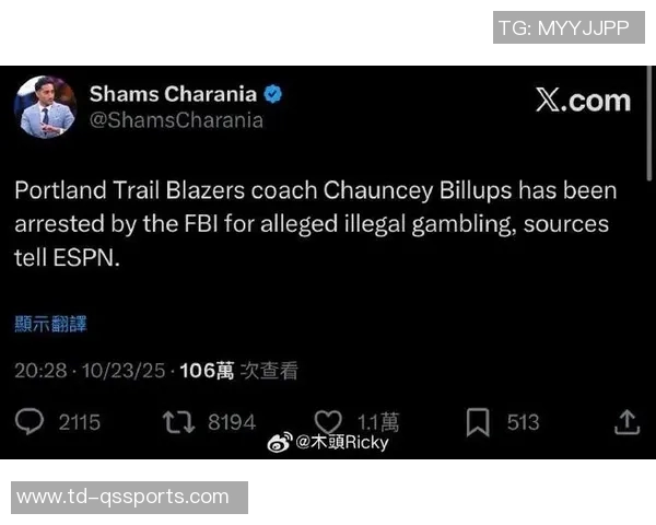 Shams：FBI指控比卢普斯电诈&洗钱每项指控最高都可判处20年监禁